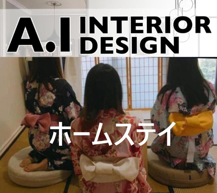 Ai Japan Friend - Free Hot Springs & Massage